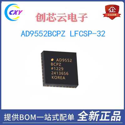全新 AD9552BCPZ AD9552 封装LFCSP-32 时钟发生器芯片 欢迎咨询
