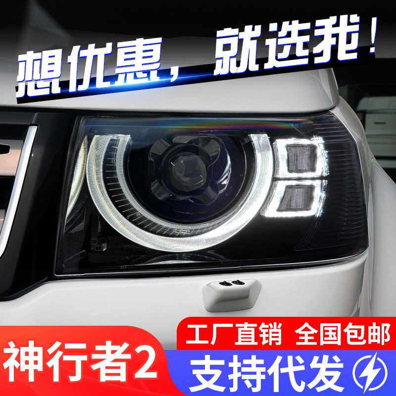 适用于10-15款路虎神行者2大灯总成改装LED日行灯转向灯透镜