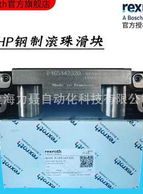 R165142320力士乐滚珠导轨滑块托架 KWD-045-FNS-C2-H-1高精密