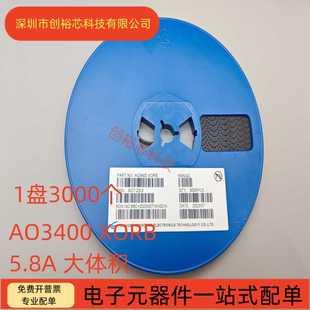 贴片场效应管AO3400 大体积5.8A 30V SOT23 N沟道MOS管 XORB