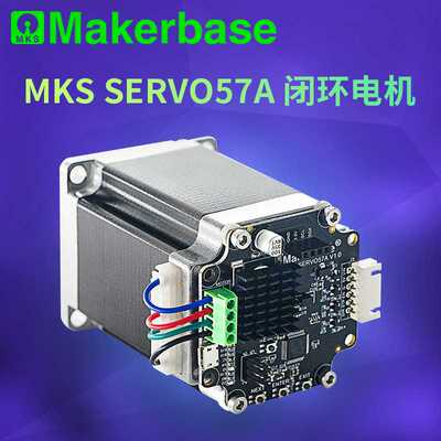 Makerbase MKS SERVO57A  57闭环步进电机套装伺服电机 带转接板