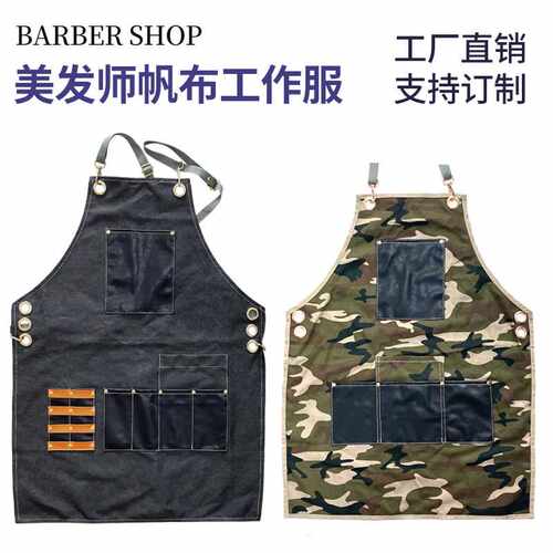 厂家直供理发店帆布围裙复古油头barber牛仔背带工作服加厚印logo