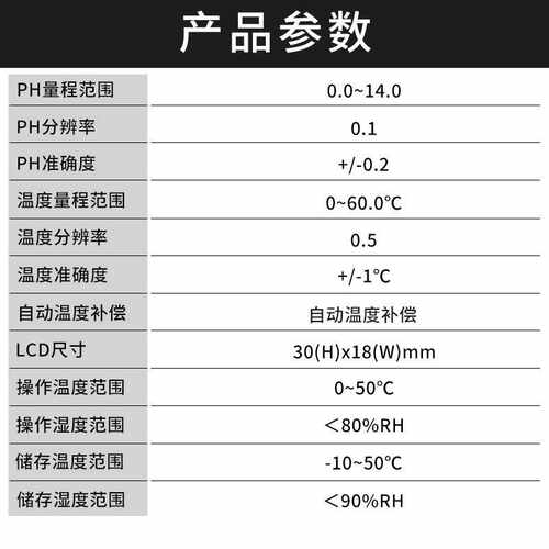 衡欣高精度便携式ph测试笔鱼缸酸碱度检测笔ph计水族ph值测试仪