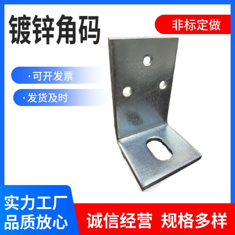 50*100加大加厚镀锌直角角码楼梯50+100L型90连接件固定件防腐