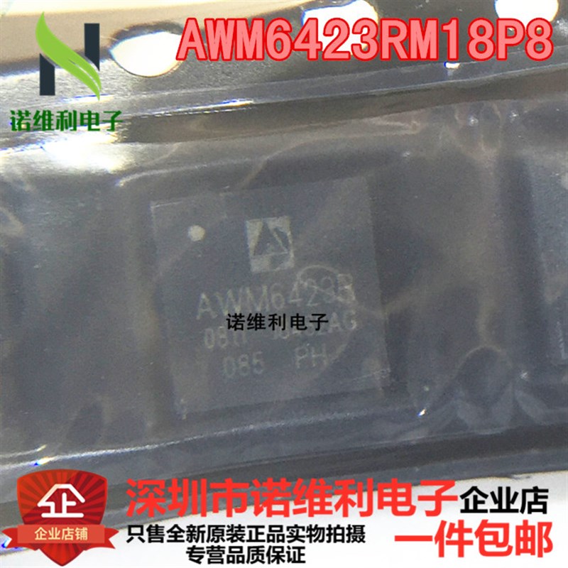 全新原装 AWM6423RM18P8 AWM6423R 封装QFN12电子元器件诺维利