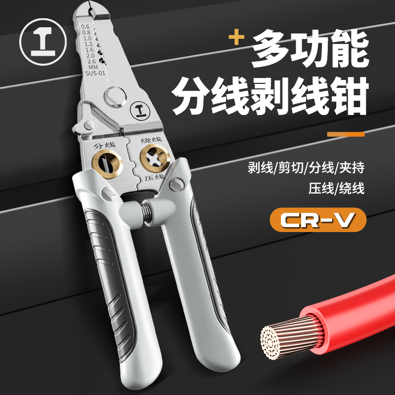 绿林剥线钳电工专用工具剪线钳剥线器拨线钳子多功能钳剥线皮神器