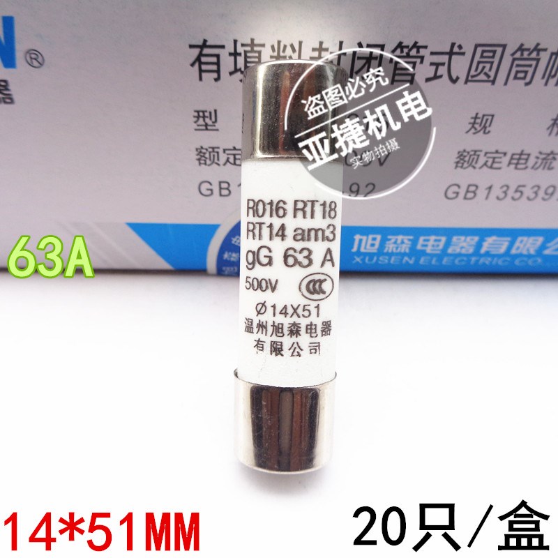 旭森 熔断器保险R016 RT19 14 18 500V 32A 40A 50A 63A 14*51 gG