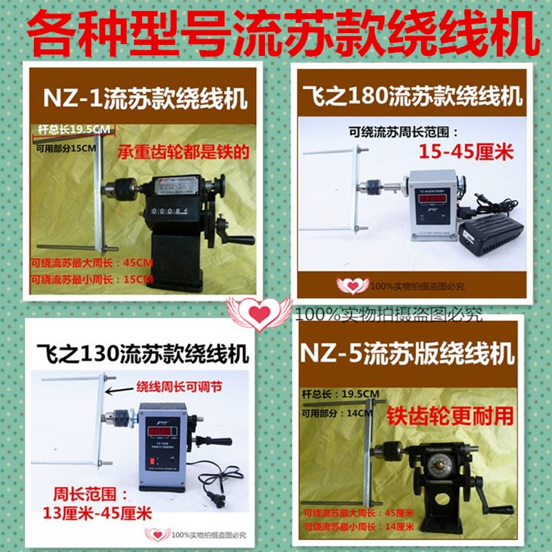 流苏绕线机手摇电动流苏绕线工具手工绕线器diy工具花边鱼线棉线