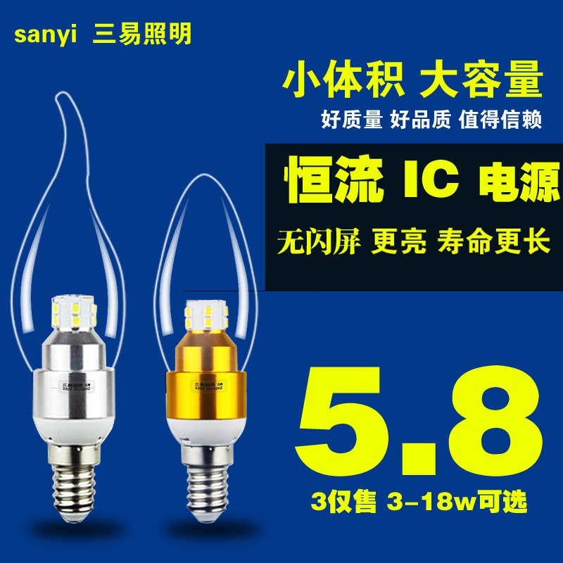 超亮节能led蜡烛灯泡3wE14E27螺口尖泡拉尾水晶吊灯调光台灯光源