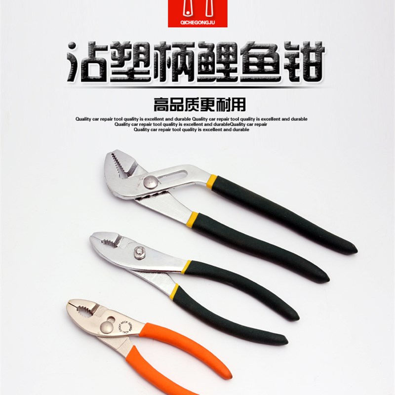鲤鱼钳水泵钳工具钳子水管钳子70511终身保用6/8/10寸鱼嘴钳包邮