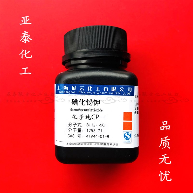 碘化铋钾 CP25g 科研实验 化学纯  41944-01-8  上海展云 现货