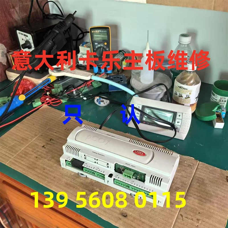 意大利卡乐主板维修,PCO1000CS0维修,NO LINK维修,PCO1010CS0