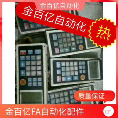 哈立机械手控制器/操作手柄手控器汉萨祥伟国伟华成系统维修哈模
