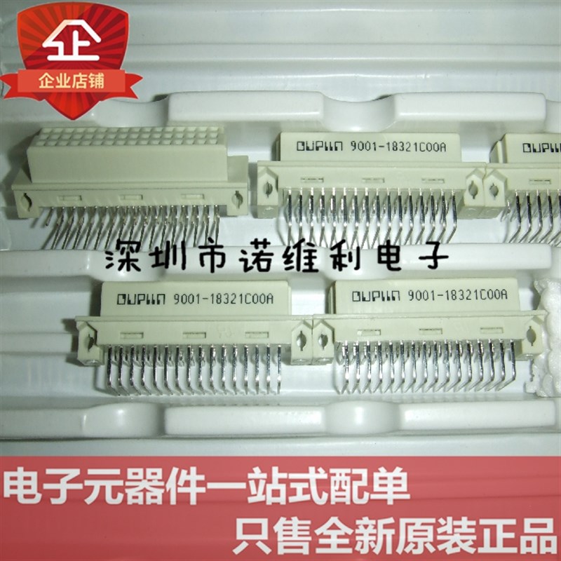 欧式插座三排弯母332连接器9001-18321C00A 3*16p 32P中间空一排