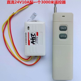 24v入24伏出200w无线遥控开关远距离穿墙遥控电磁阀水泵油泵led灯