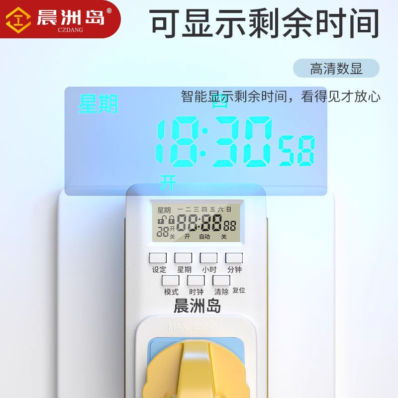 智能定时器开关时控插座时间控制器自动断电定时开关机计时器充电