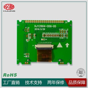 64lcd點陣屏單色屏 2.7寸12864cog液晶屏12864lcm液晶模塊128