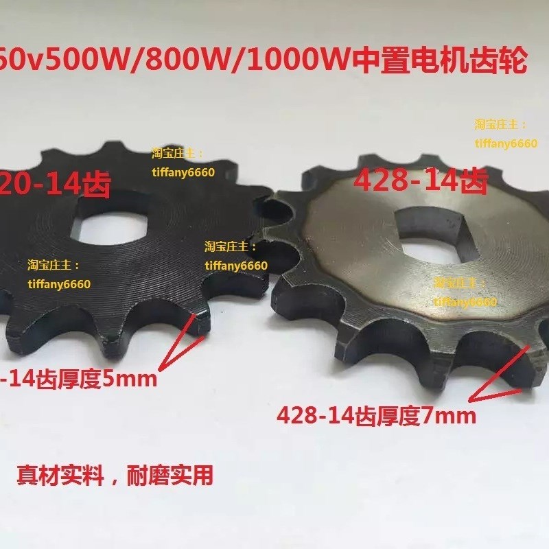 改装人力电动三轮车配件通用中置电机420炼条428后桥牙盘炼盘齿轮