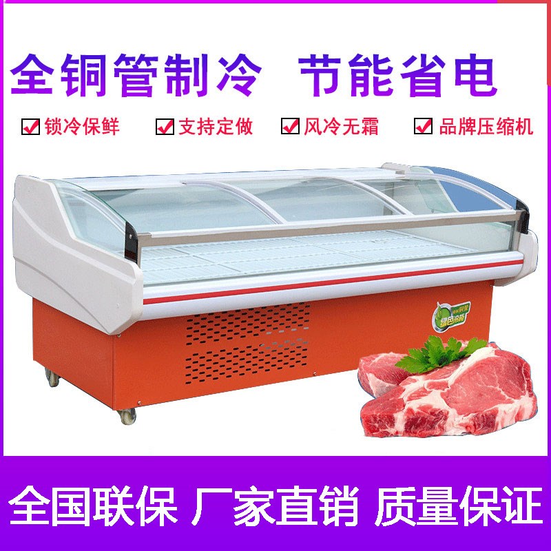 冷鲜肉展示柜超市商用冷藏柜猪牛羊肉保鲜生鲜熟食卤菜点菜柜冰柜