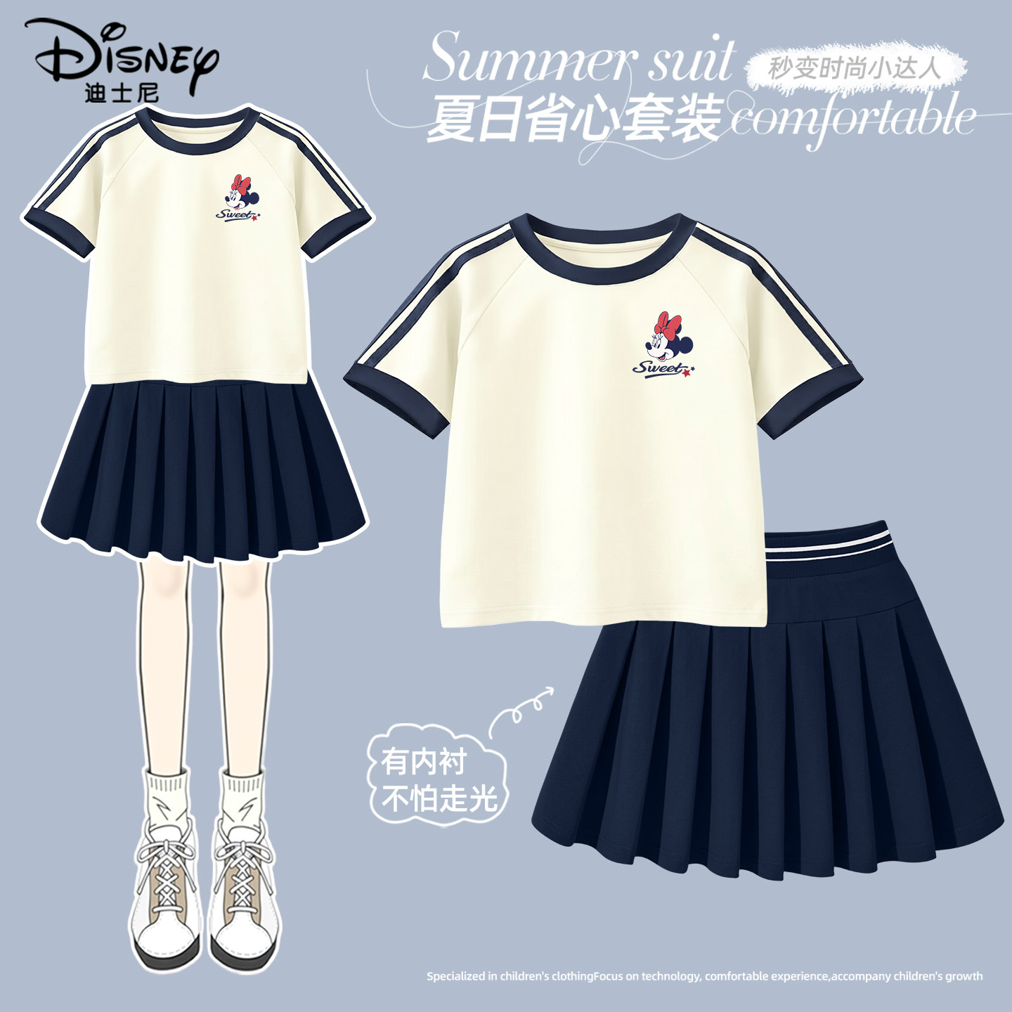 迪士尼女童短袖套装2026新款夏季薄款t恤衫休闲透气儿童百褶短裙