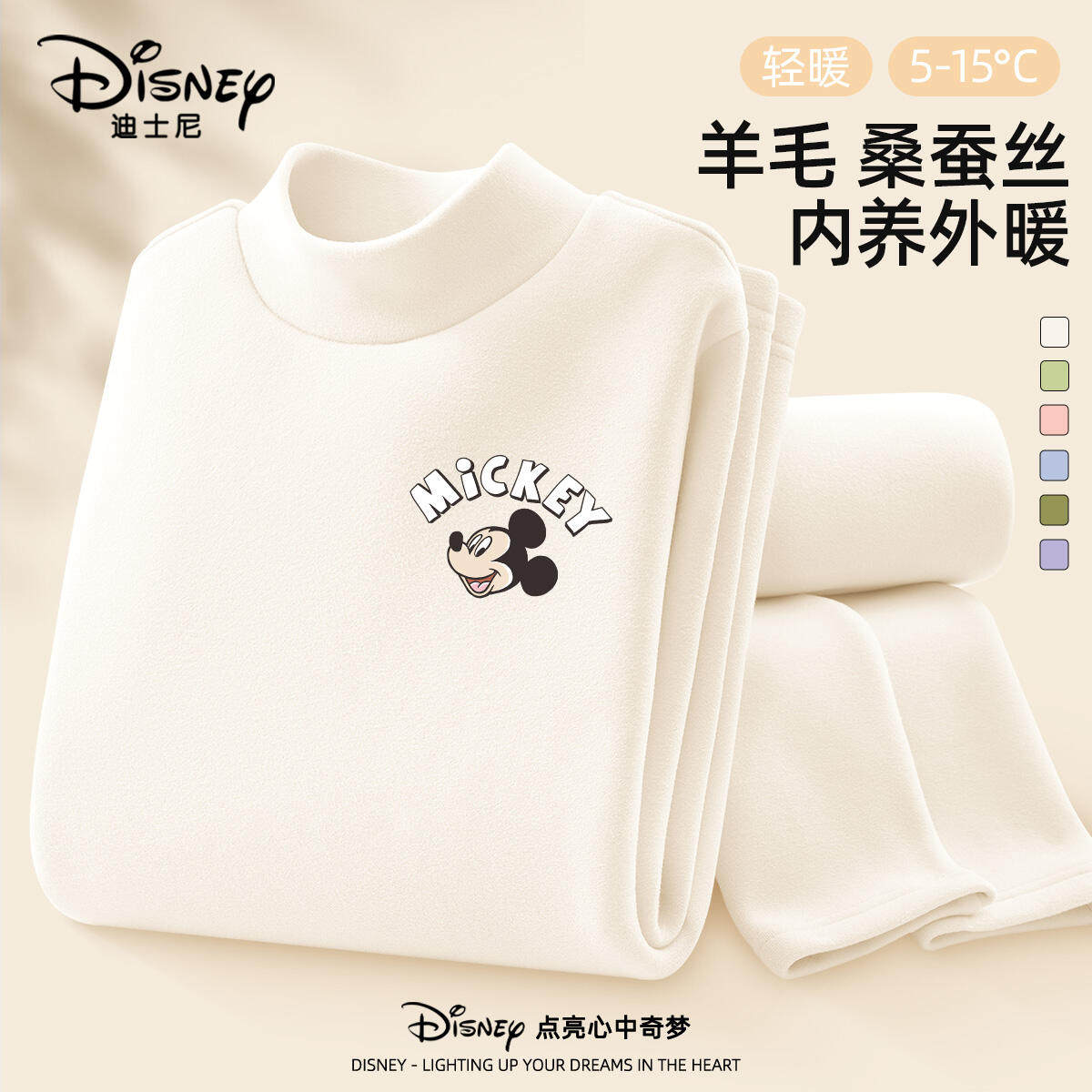 迪士尼儿童半高领打底衫秋冬款白色内搭上衣加绒保暖长袖男童秋衣,童装/婴儿装/亲子装,保暖上装,淘宝优惠券,粉丝福利购,淘宝优惠卷