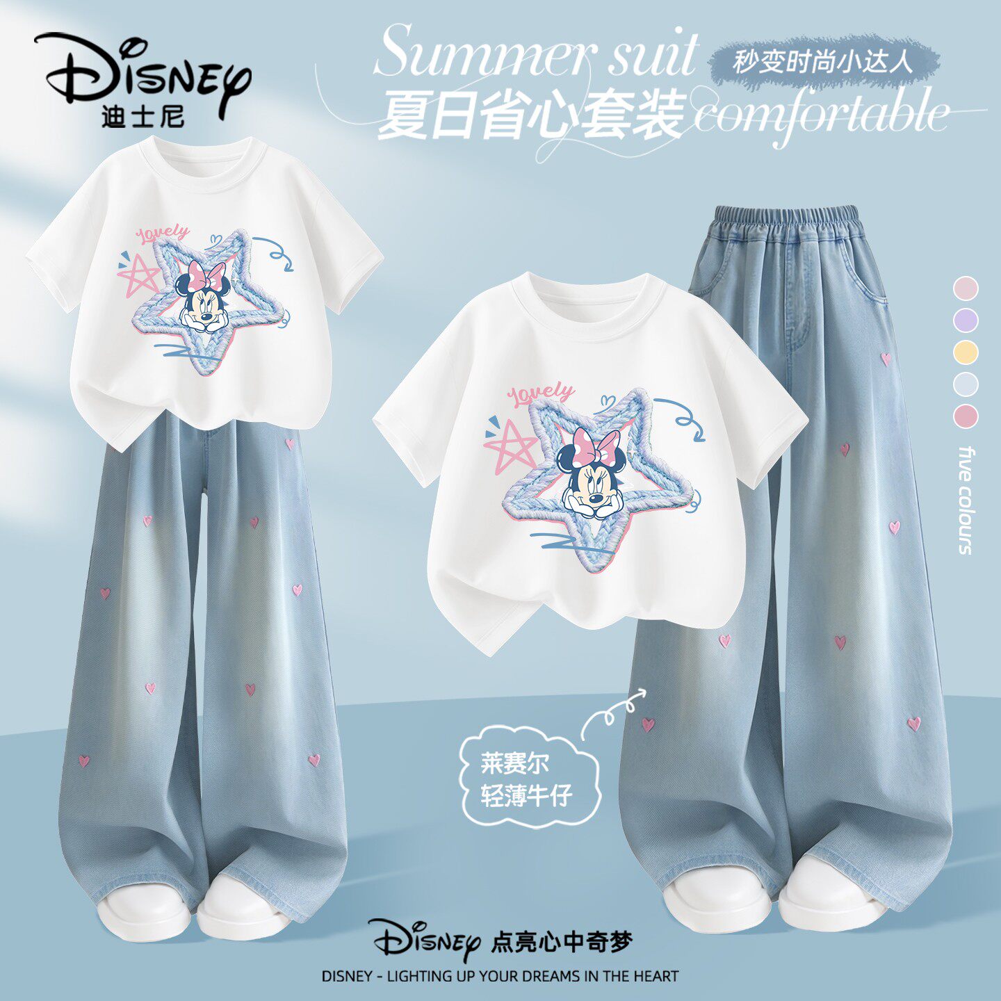迪士尼女童套装2026夏季新款女孩休闲短袖t恤时髦儿童轻薄牛仔裤
