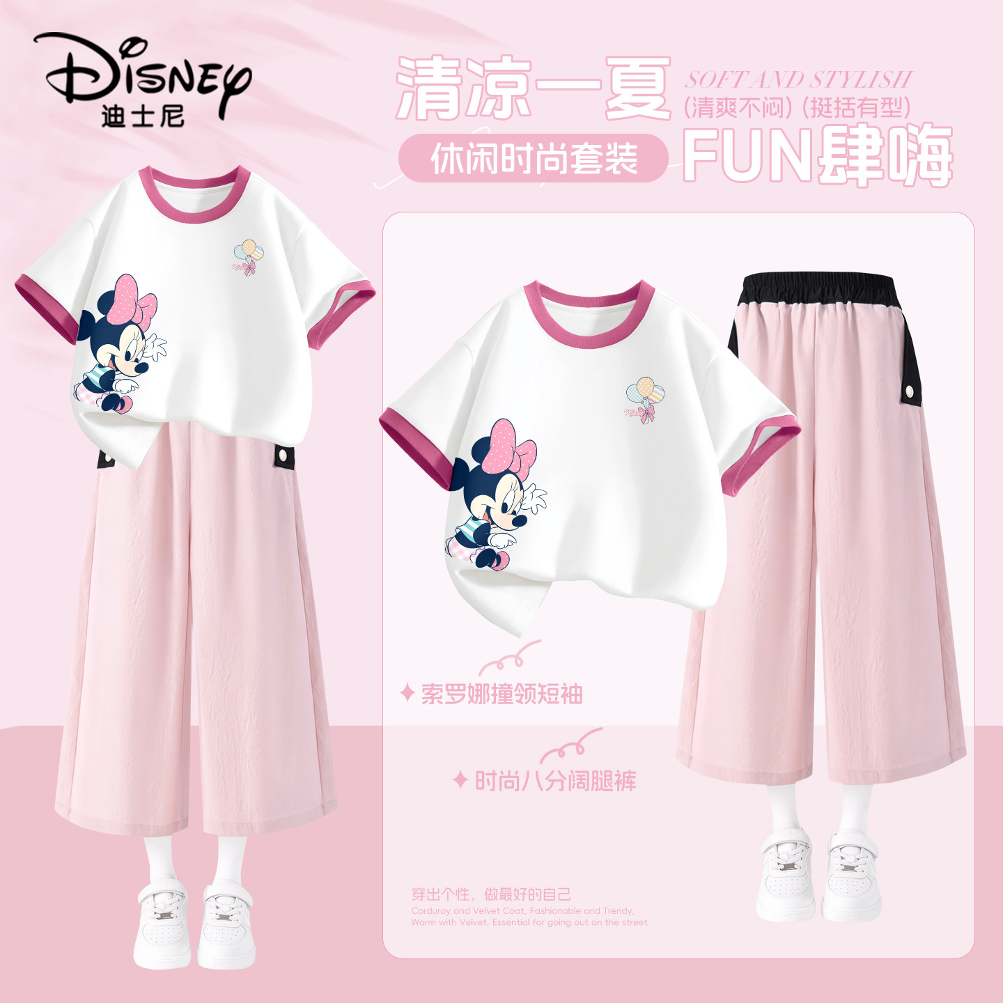 迪士尼女童短袖套装2026新款夏季洋气时髦大童t恤韩系儿童夏装女