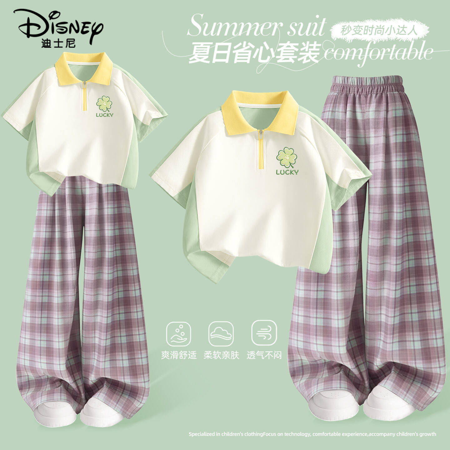 迪士尼女童套装夏装POLO衫2026新款女孩t恤儿童夏季薄款阔腿裤潮