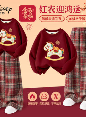迪士尼拜年服女童新年套装2026新款马年红格裤儿童本命年红色卫衣