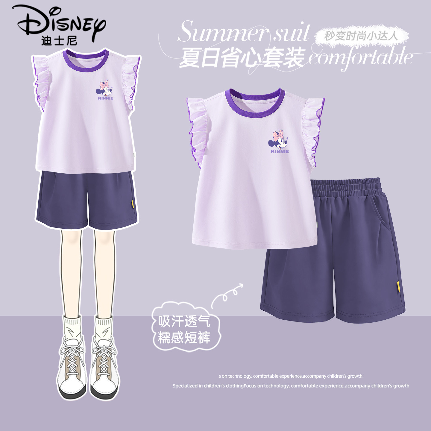 迪士尼女童夏季套装2026新款女孩纯棉花边袖背心时尚儿童运动短裤