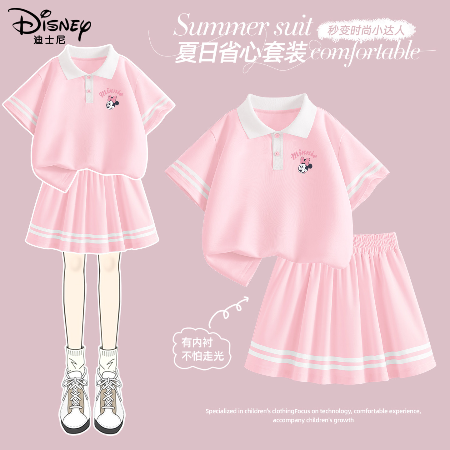 迪士尼女童polo裙套装2026新款夏季透气翻领短袖女孩裙子儿童夏装