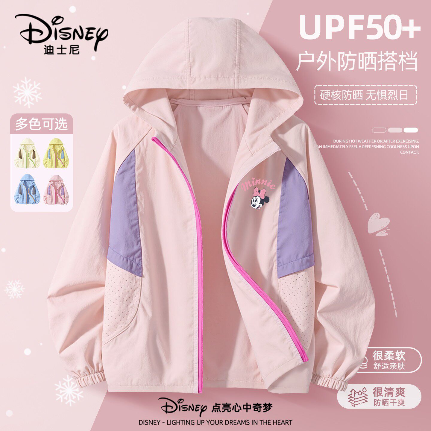 迪士尼女童防晒服时髦童装外套2026新款女孩薄款开衫上衣儿童夏装