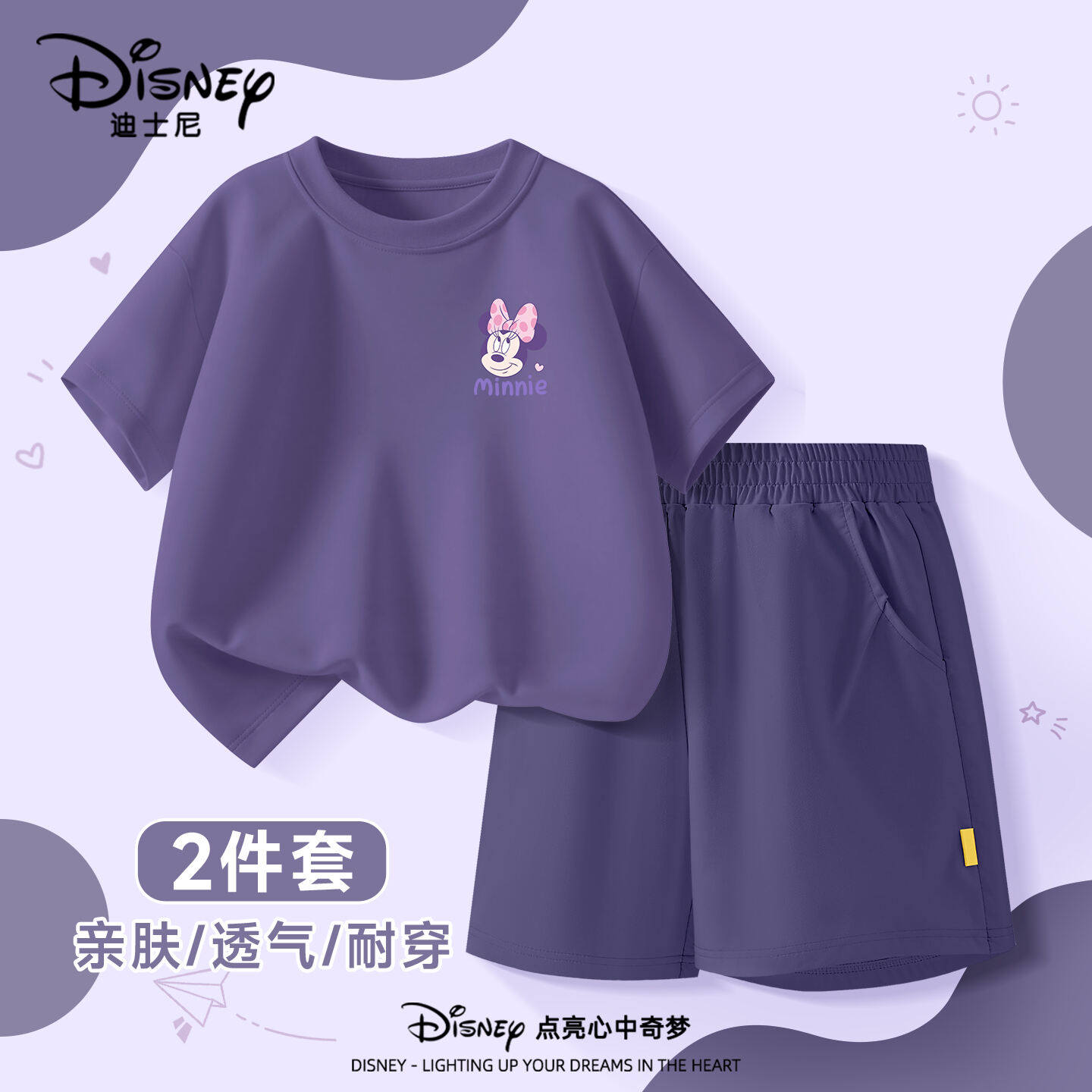 迪士尼女童薄款套装夏装纯棉短袖2026新款运动装儿童夏季速干短裤