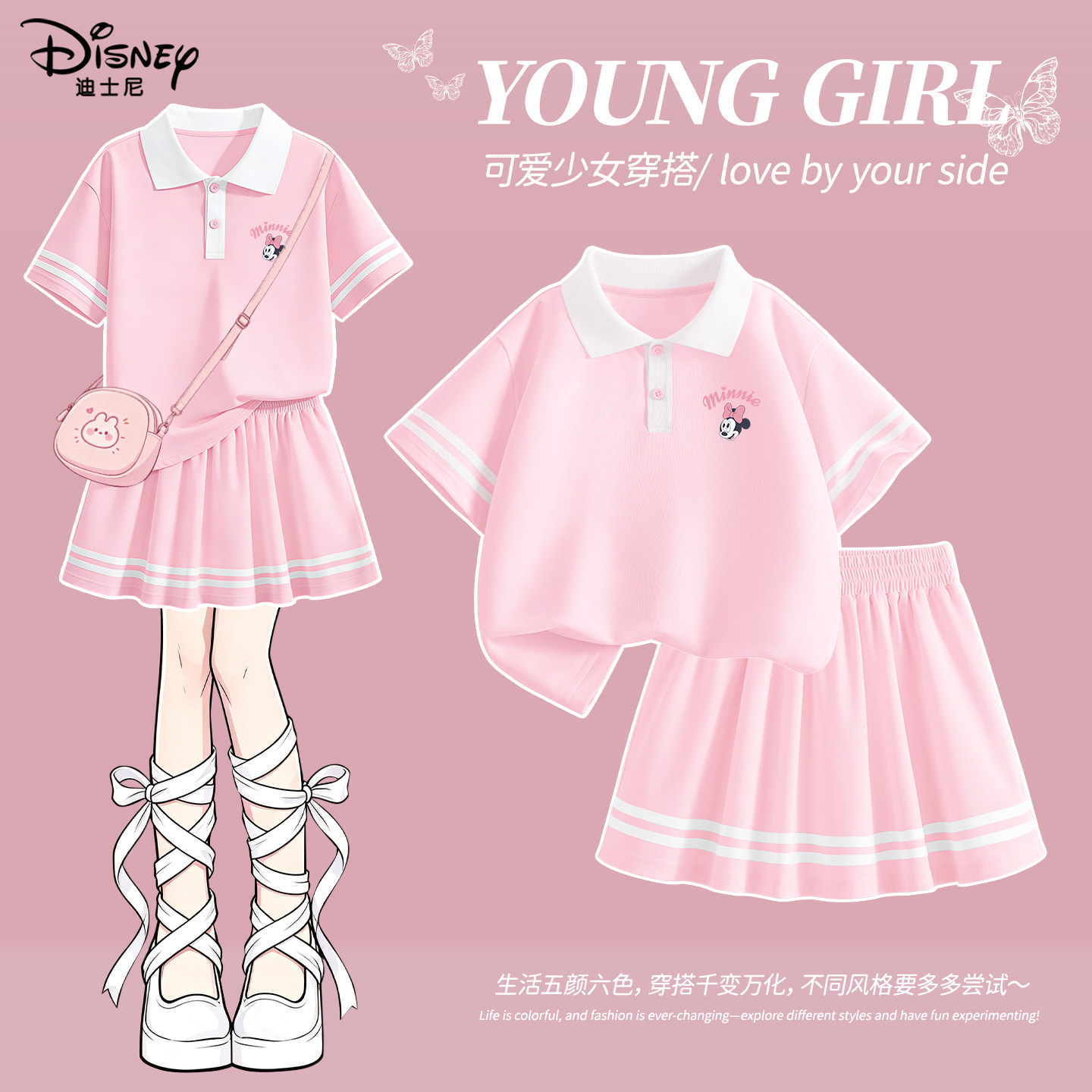 迪士尼女童夏季套装大童学院风短袖休闲运动服儿童polo衫短袖t恤