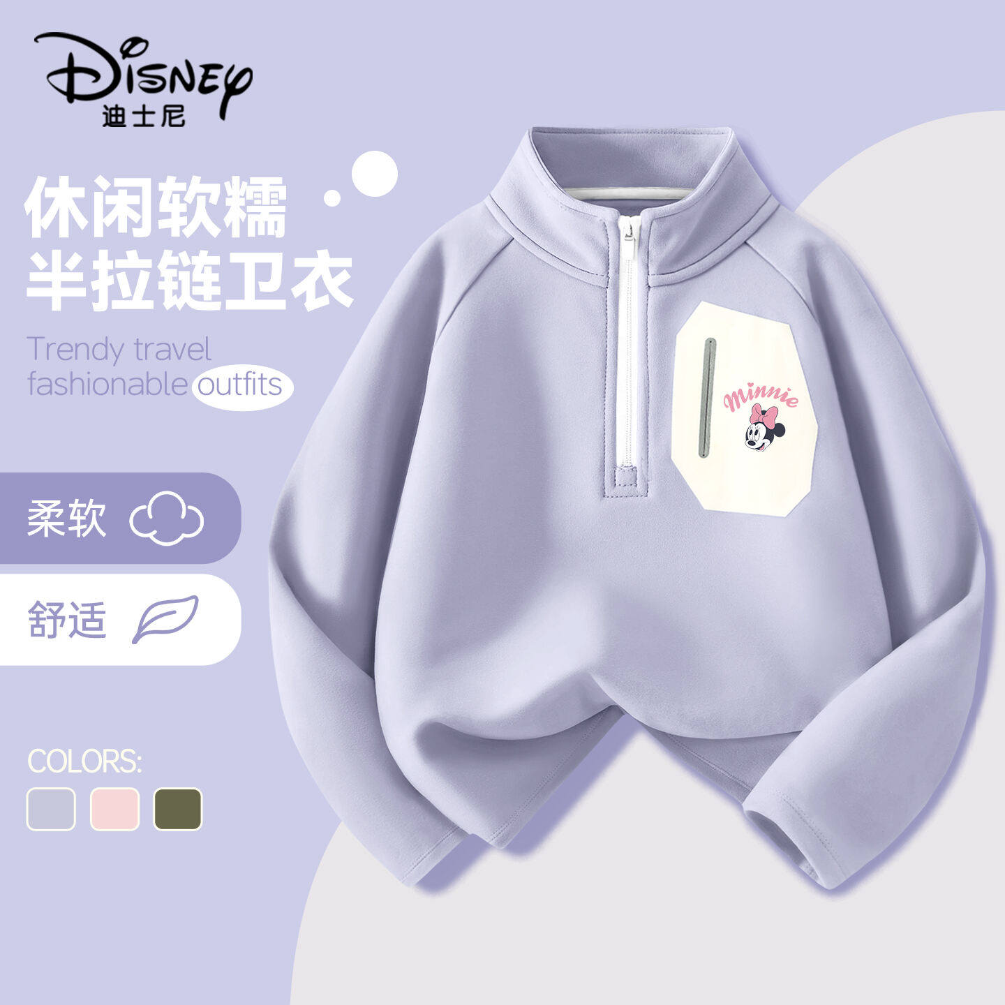 迪士尼童装女童卫衣秋冬款2026新款圆领上衣女孩运动衣服儿童秋装,童装/婴儿装/亲子装,卫衣/绒衫,淘宝优惠券,粉丝福利购,淘宝优惠卷