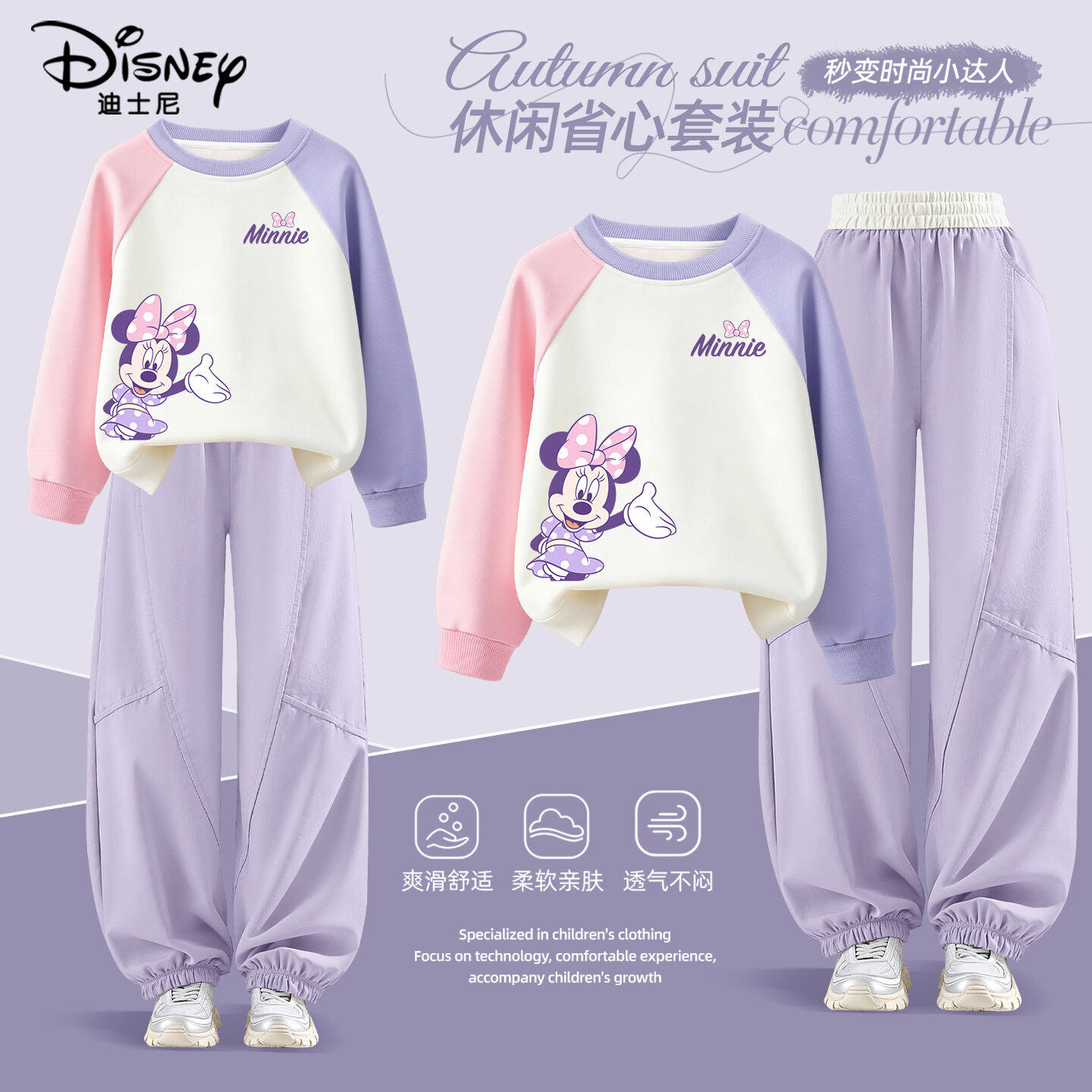 迪士尼女童套装春秋款2026新款时尚童装宽松卫衣洋气儿童春装衣服