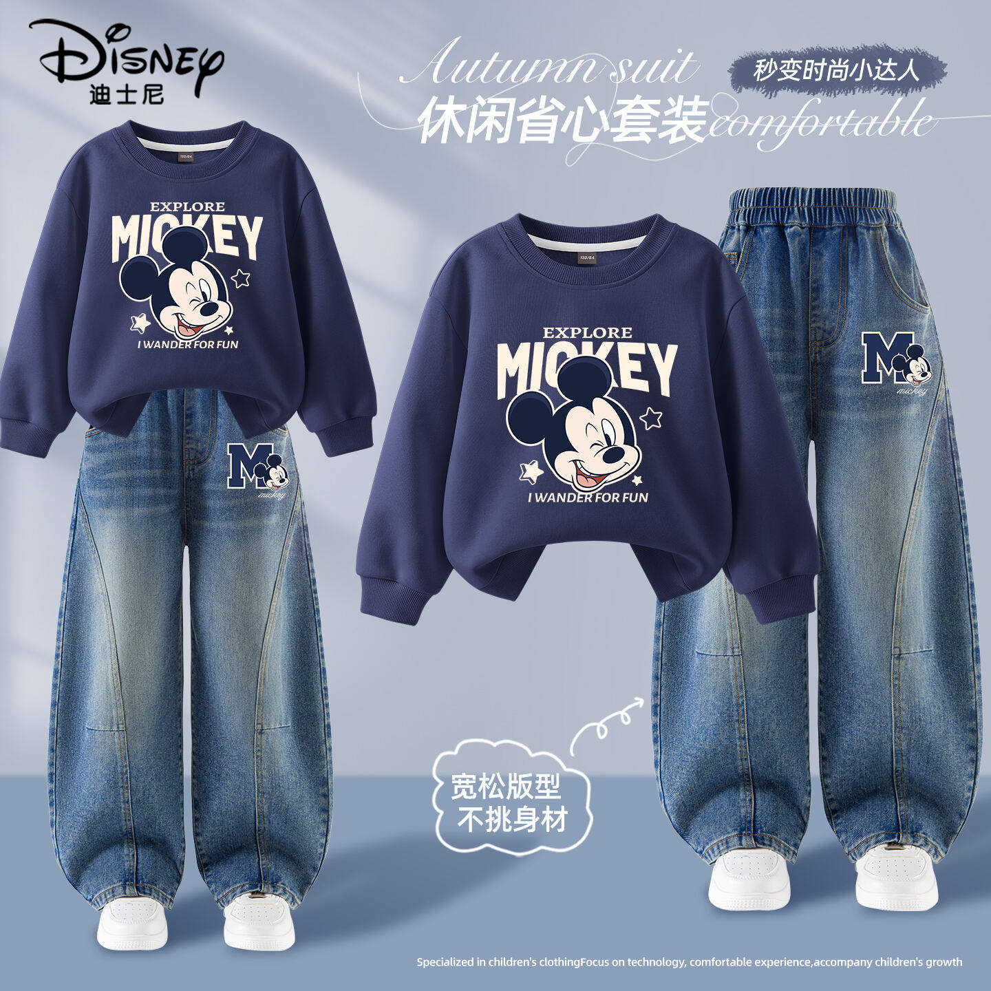 迪士尼男童卫衣春装2026新款小男孩春季套装两件套帅气儿童牛仔裤