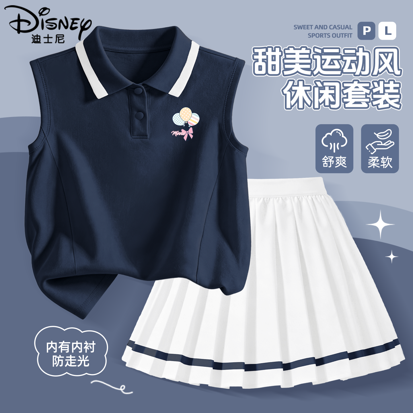 迪士尼女童运动套装2026夏季新款休闲网球服女孩Polo衫儿童百褶裙