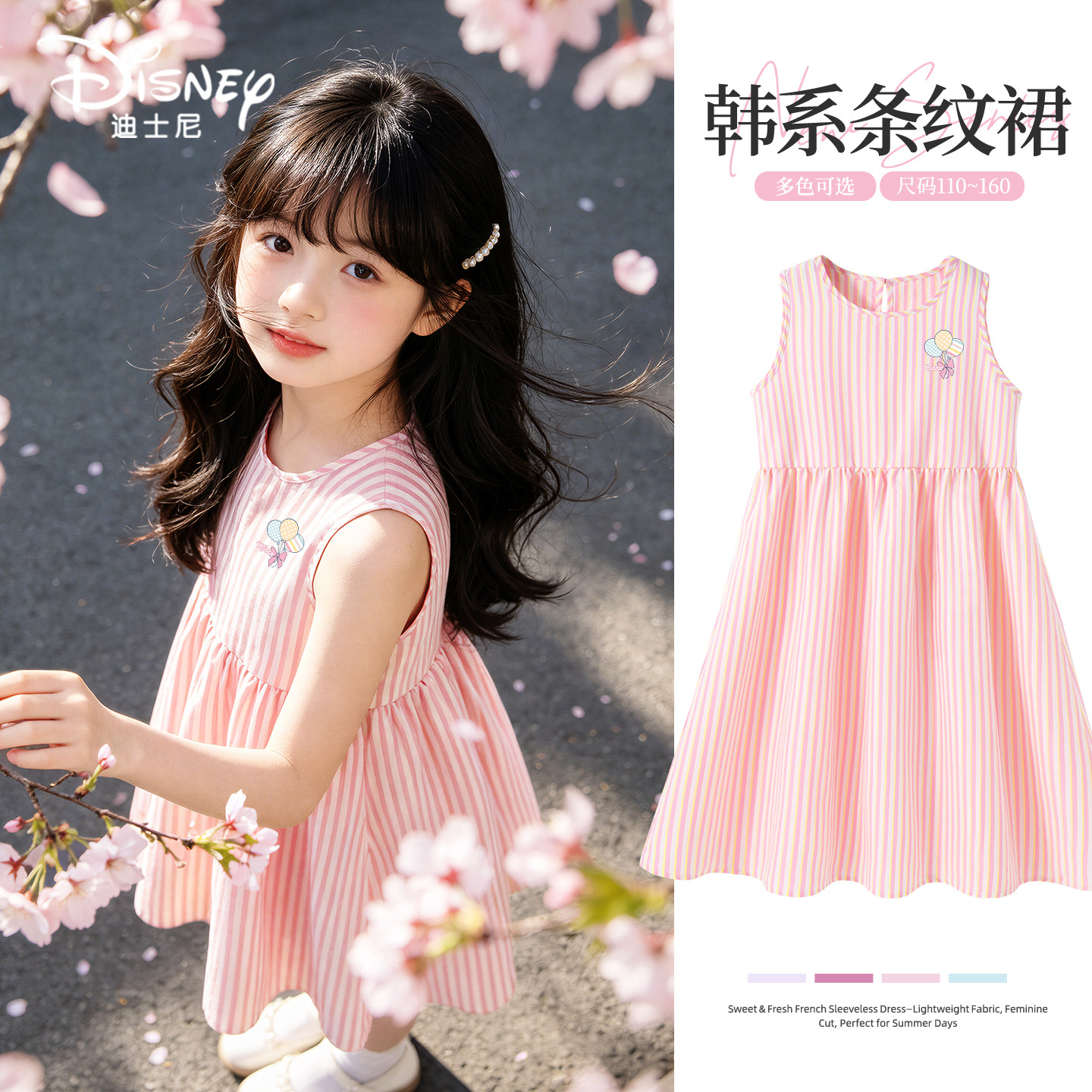 迪士尼女童夏季裙子韩系文艺条纹连衣裙2026新款儿童夏日中长裙潮