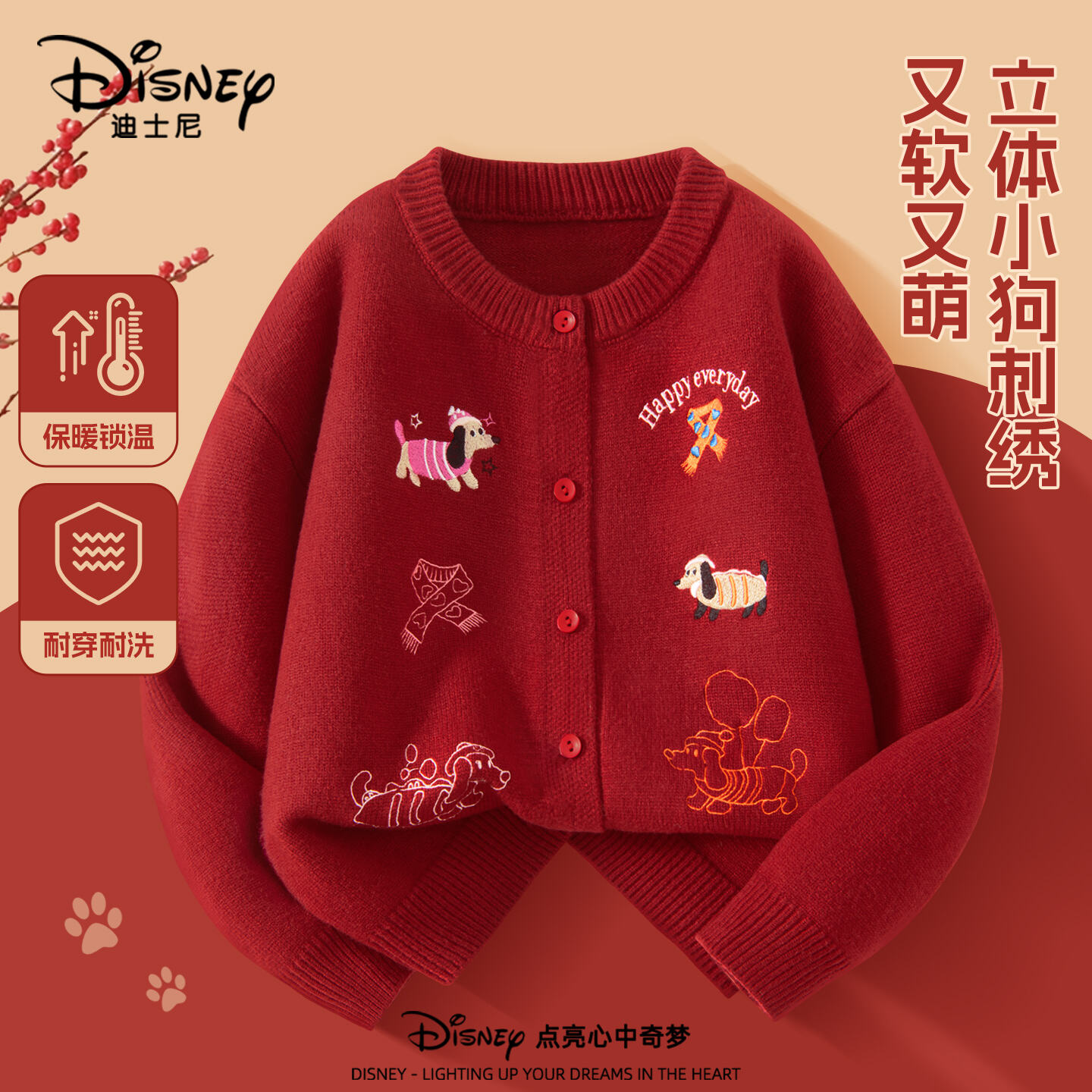 迪士尼女童红色针织开衫喜庆洋气拜年服女宝冬装上衣新款儿童毛衣