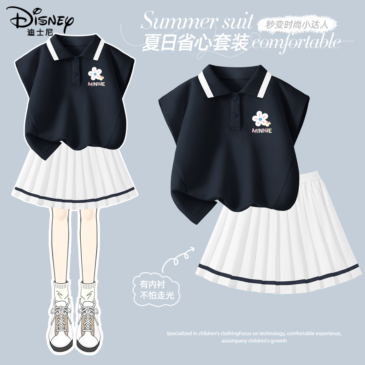 迪士尼女童羽毛球裙套装洋气时髦女孩夏天衣服polo短裙儿童夏装女