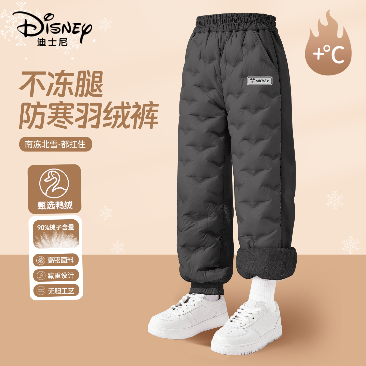 迪士尼男童羽绒裤外穿加厚2025新款防寒鸭绒校服神器儿童冬装裤子