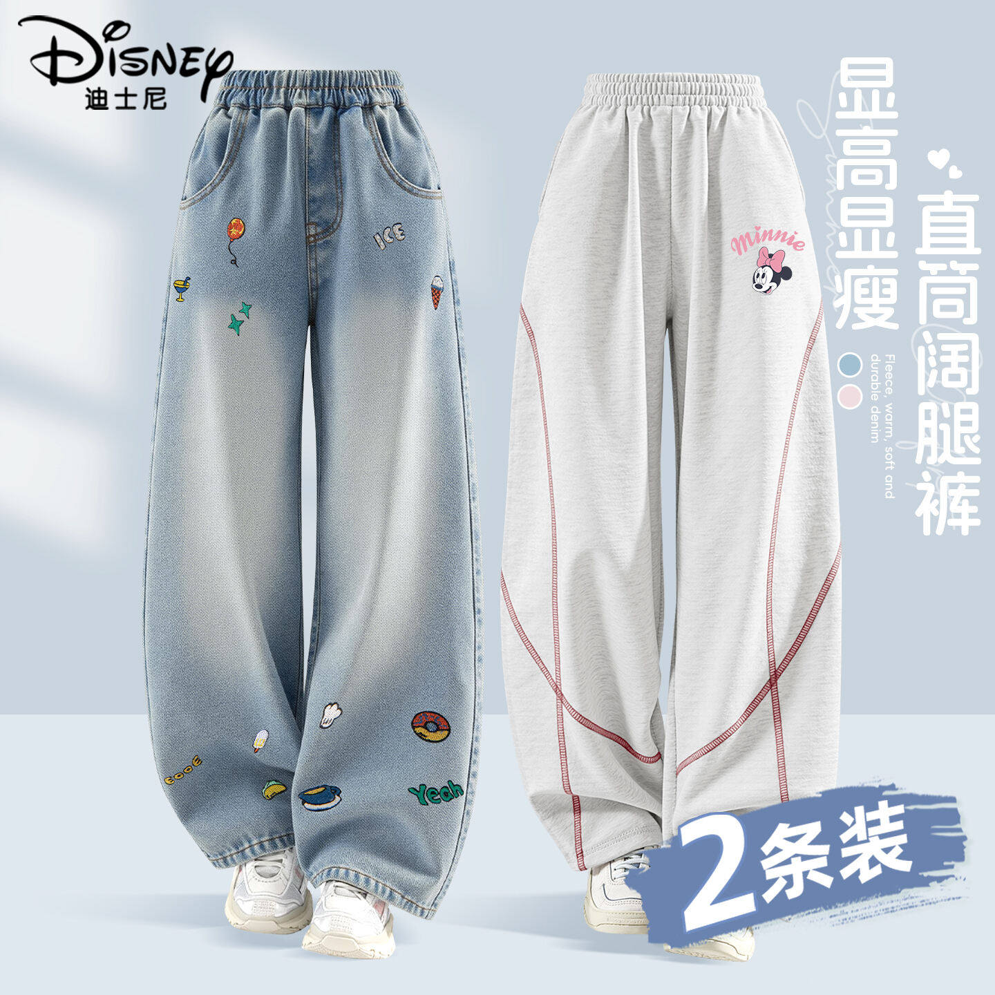 迪士尼女童裤子2026新款春季休闲女大童弯刀裤时髦长裤儿童弯刀裤,童装/婴儿装/亲子装,儿童牛仔裤,淘宝优惠券,粉丝福利购,淘宝优惠卷