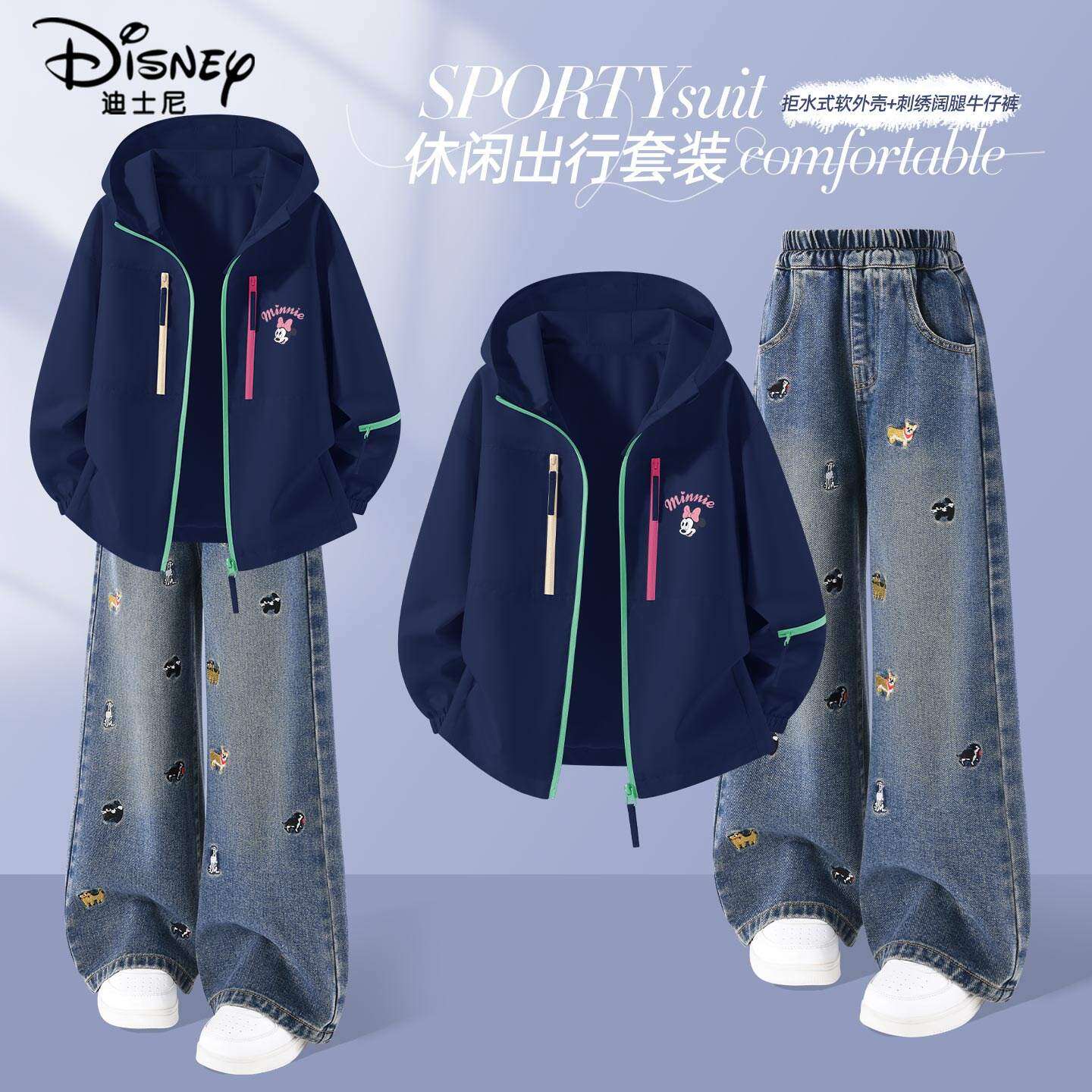 迪士尼女童春装套装2026新款春季户外防水大童外套洋气儿童牛仔裤,童装/婴儿装/亲子装,套装,淘宝优惠券,粉丝福利购,淘宝优惠卷