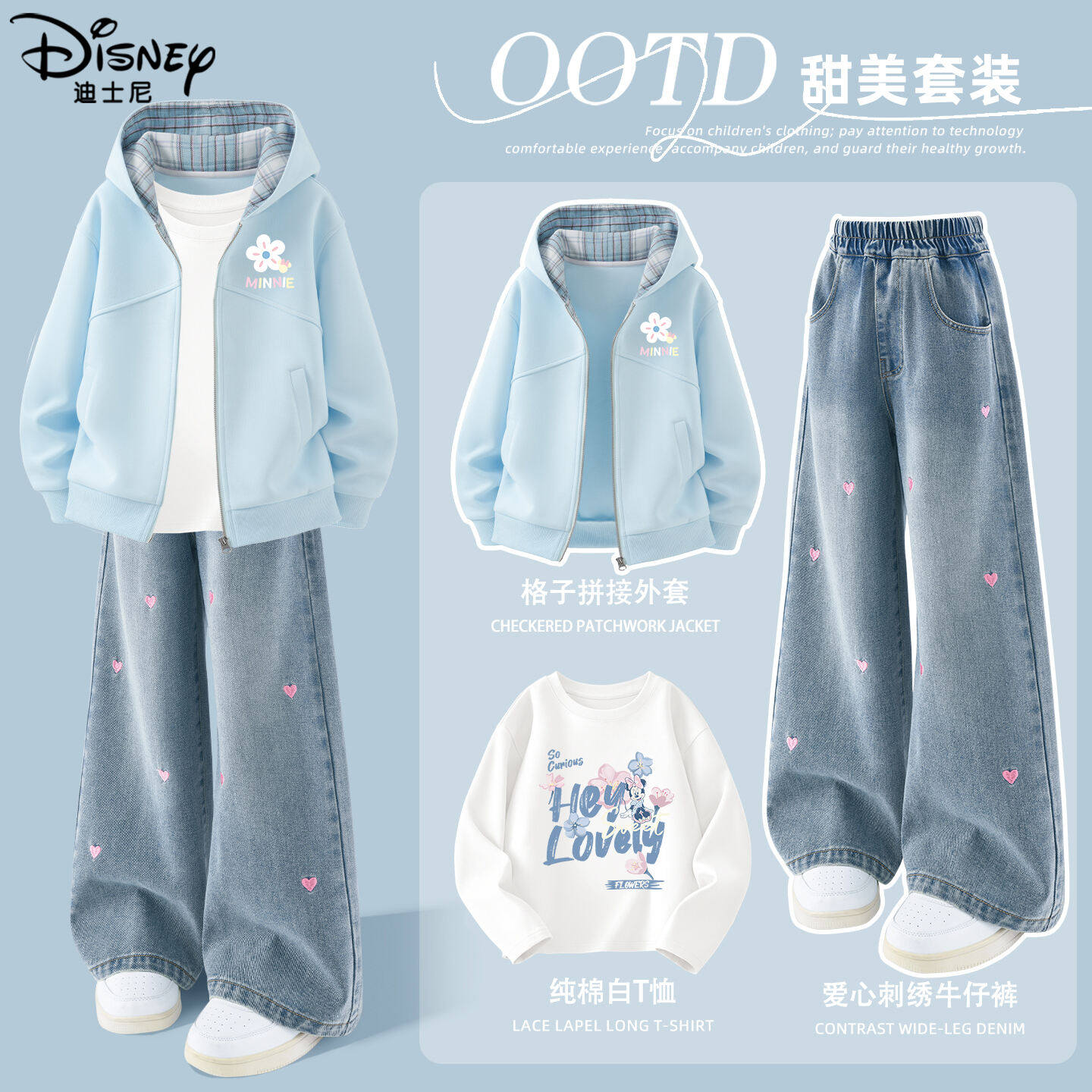 迪士尼女童春季套装女孩外套上衣2026新款中大童阔腿裤儿童春装潮,童装/婴儿装/亲子装,套装,淘宝优惠券,粉丝福利购,淘宝优惠卷