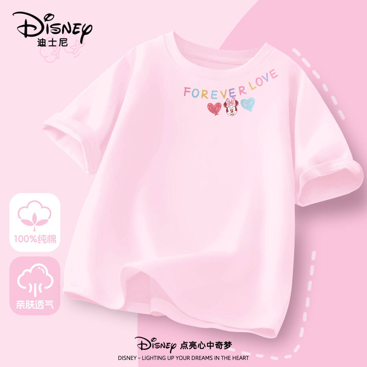 迪士尼女童t恤纯棉夏装2026新款女大童短袖夏季半袖洋气儿童上衣,童装/婴儿装/亲子装,T恤,淘宝优惠券,粉丝福利购,淘宝优惠卷