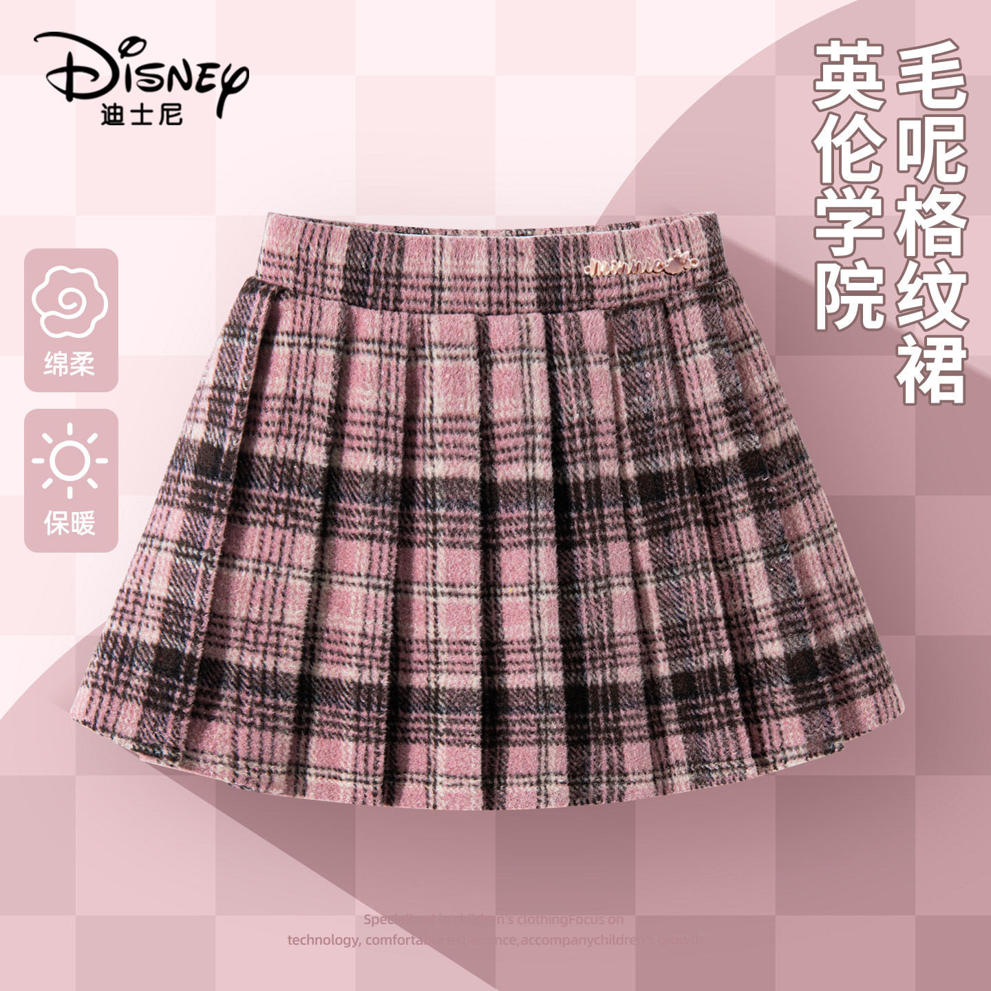 迪士尼女童裙子秋冬季毛呢半身裙女大童格子裙儿童冬季百褶裙洋气,童装/婴儿装/亲子装,半身裙,淘宝优惠券,粉丝福利购,淘宝优惠卷