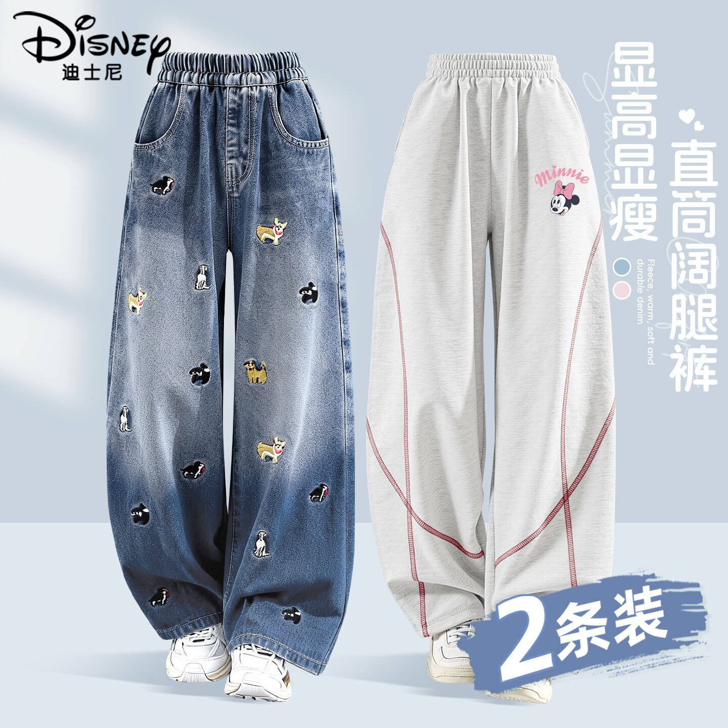 迪士尼女童裤子春秋2026新款春季薄款长裤女大童牛仔裤儿童弯刀裤,童装/婴儿装/亲子装,儿童牛仔裤,淘宝优惠券,粉丝福利购,淘宝优惠卷