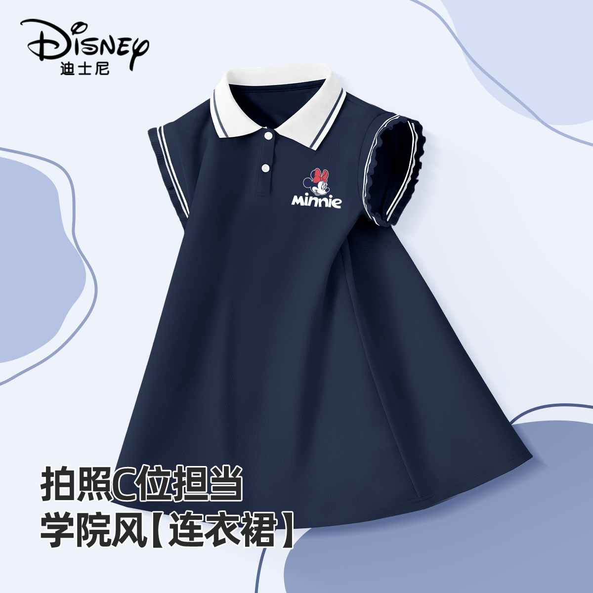 迪士尼女童连衣裙夏季轻薄公主裙小女孩童装2026新款洋气儿童裙子