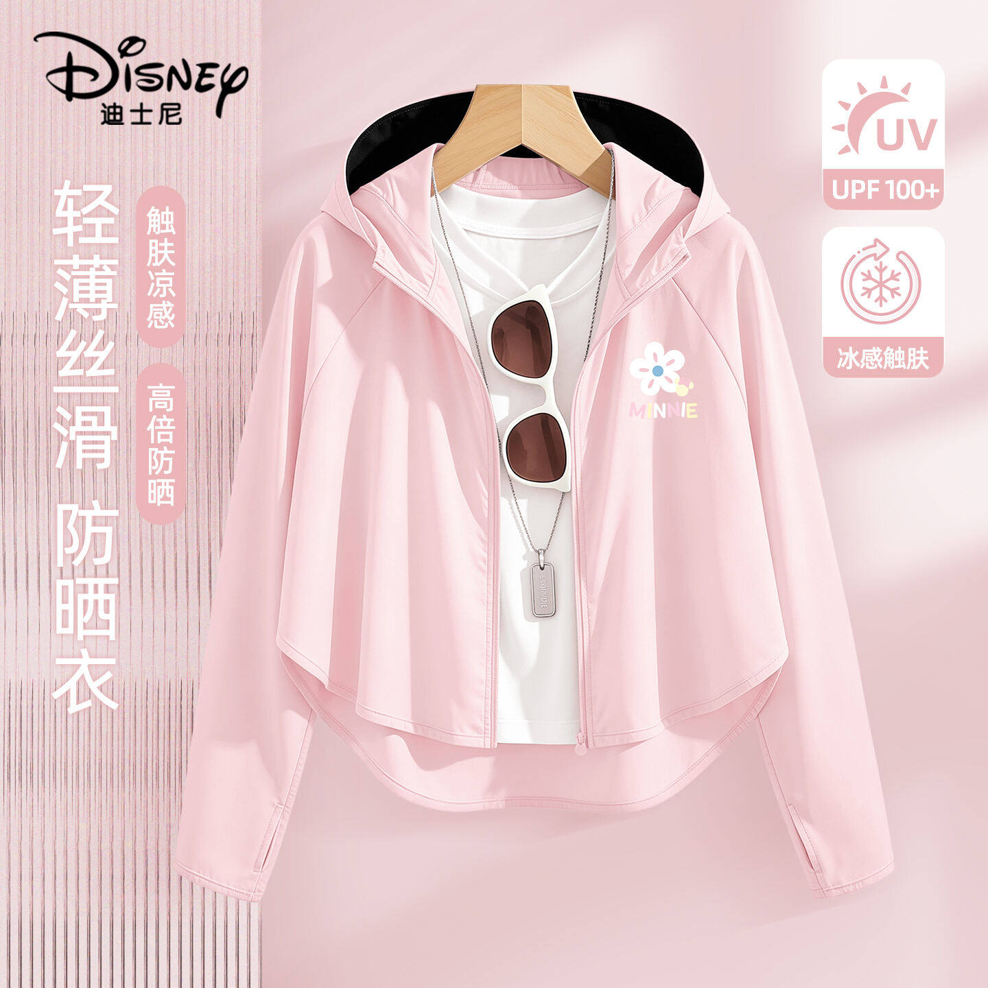 迪士尼女童夏季防晒外套时尚女孩防晒开衫upf100+儿童夏装防晒衣